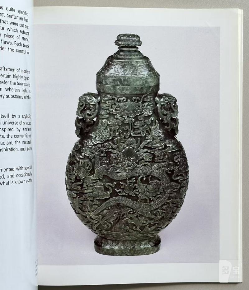 鲍尔收藏 1981年日内瓦 The Baur Collection Geneva - 图4